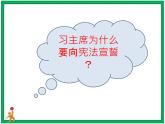 人教部编版道德与法治六年级上册4.公民的基本权利和义务   第1课时 课件+配套教案+视频素材