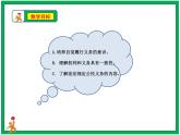 人教部编版道德与法治六年级上册4.公民的基本权利和义务   第2课时 课件+配套教案+视频素材