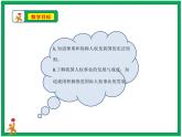 人教部编版道德与法治六年级上册4.公民的基本权利和义务   第3课时 课件+配套教案+视频素材