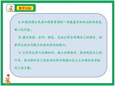 人教部编版道德与法治六年级上册]6.人大代表为人民 第1课时 课件+配套教案+视频素材