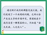 人教版部编本六年级下册道德与法治第2课《学会宽容》第2课时 课件+教案+素材