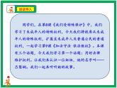 人教部编版道德与法治六年级上册9. 知法守法 依法维权 第1课时 课件+配套教案+视频素材