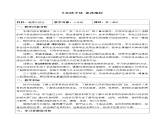 六年级道德与法治上册9《知法守法依法维权》课件+教案+学案