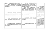 六年级道德与法治上册9《知法守法依法维权》课件+教案+学案