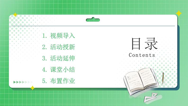 第7课《多元文化》（第二课时）课件+素材（送教案练习）02