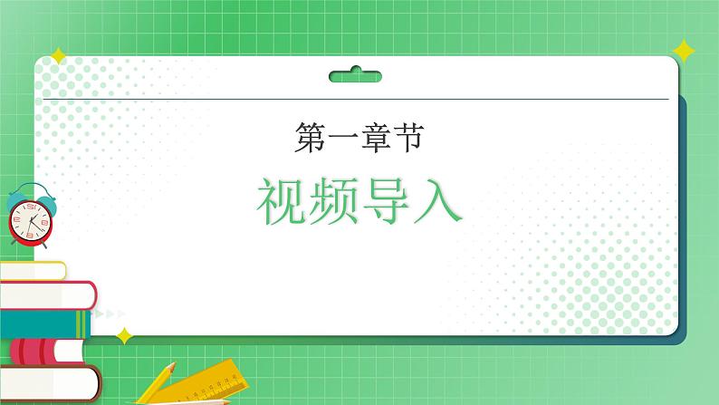 第7课《多元文化》（第二课时）课件+素材（送教案练习）03