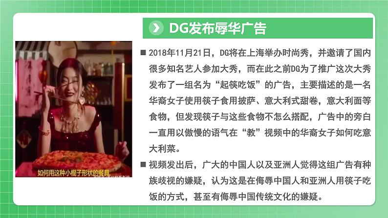 第7课《多元文化》（第二课时）课件+素材（送教案练习）04