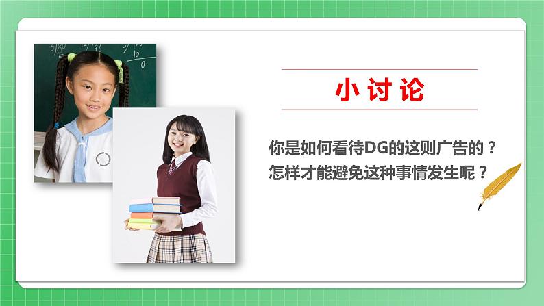 第7课《多元文化》（第二课时）课件+素材（送教案练习）05