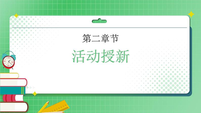 第7课《多元文化》（第二课时）课件+素材（送教案练习）07