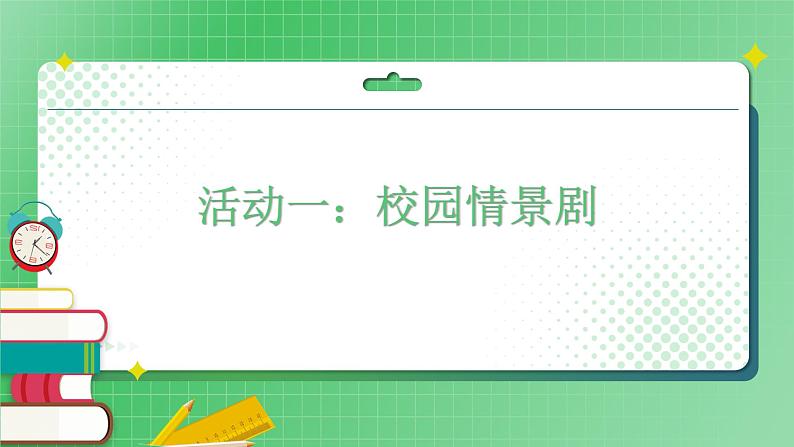 第7课《多元文化》（第二课时）课件+素材（送教案练习）08