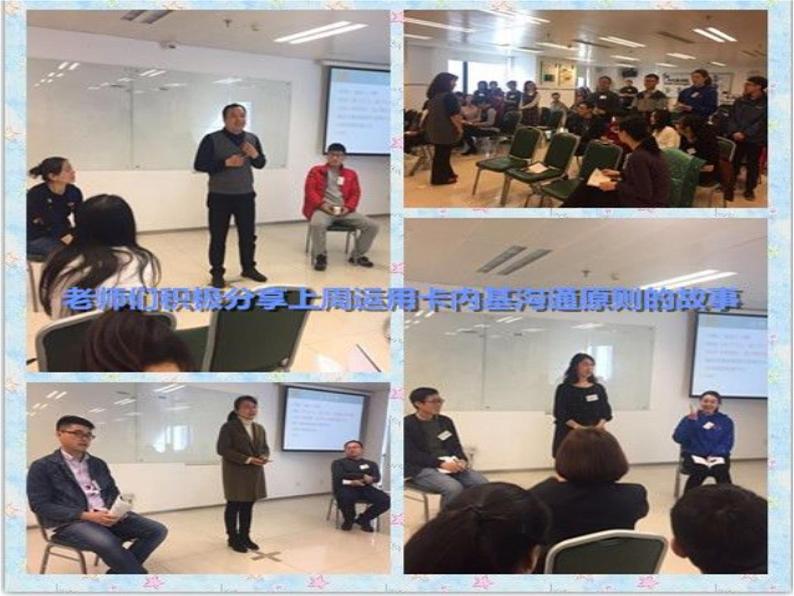 2.学会沟通交流 第2课时 课件+教案05