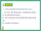 3.主动拒绝烟酒与毒品 第3课时 课件+教案
