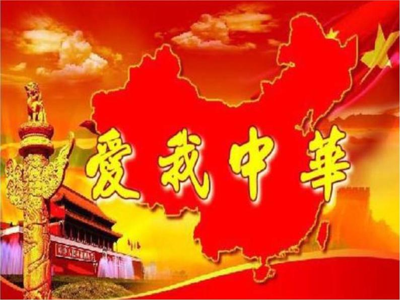 7.中华民族一家亲  第1课时 课件+教案03