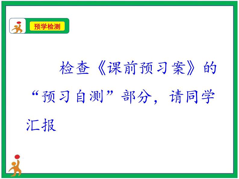 8.美丽文字 民族瑰宝  第2课时 课件+教案04