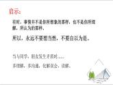 统编道法五上：2学会沟通交流 课件