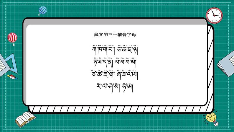 统编道法五上：8美丽文字 民族瑰宝课件06