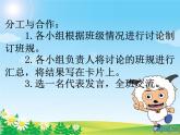 2.我们的班规我们订 第2课时 课件+配套教案+视频素材