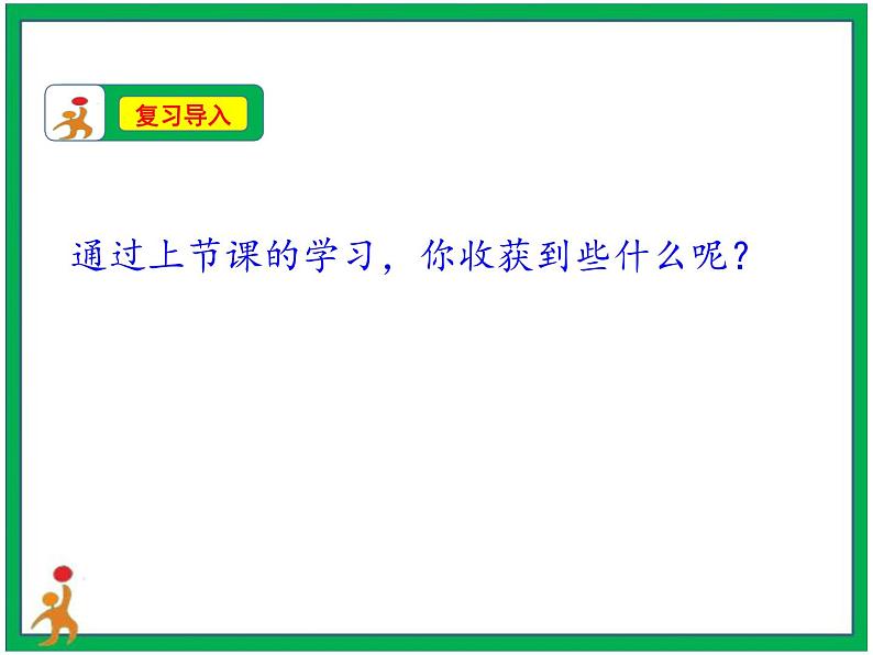 4 少让父母为我操心 第2课时 课件+配套教案02