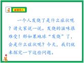 12.低碳生活每一天  第1课时 课件+配套教案+视频素材