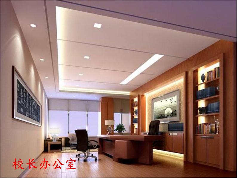 5. 《我们的校园》第2课时 课件+教案+视频素材05