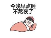 12《早睡早起》第2課時(shí)  課件+教案+視頻素材