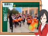 部编版道德与法治四年级上册 3 我们班 他们班 课件