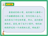8.裝扮我們的教室  第2課時 課件+配套教案+視頻素材