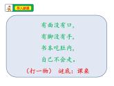 9.這些是大家的  第1課時(shí) 課件+配套教案+視頻素材