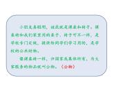 9.這些是大家的  第1課時(shí) 課件+配套教案+視頻素材