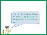 9.這些是大家的  第2課時(shí) 課件+配套教案+視頻素材