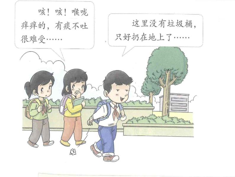 10. 我们不乱扔  第2课时 课件+配套教案+视频素材07