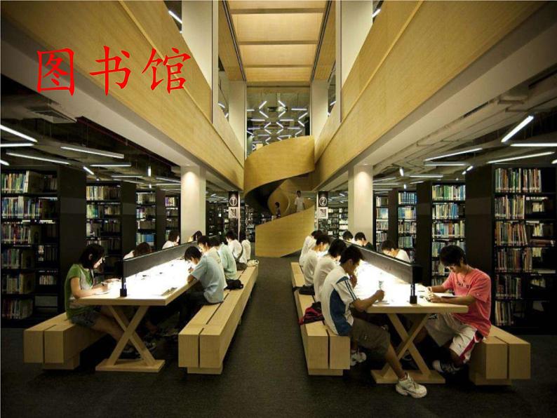 12.我们小声点 第2课时 课件+配套教案+视频素材03