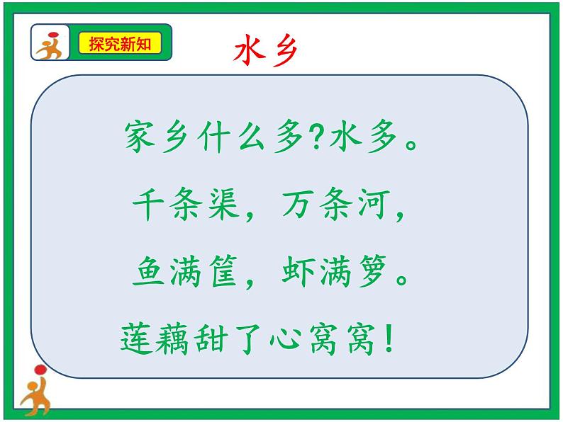 14.家乡物产养育 第2课时 课件+配套教案+视频素材05