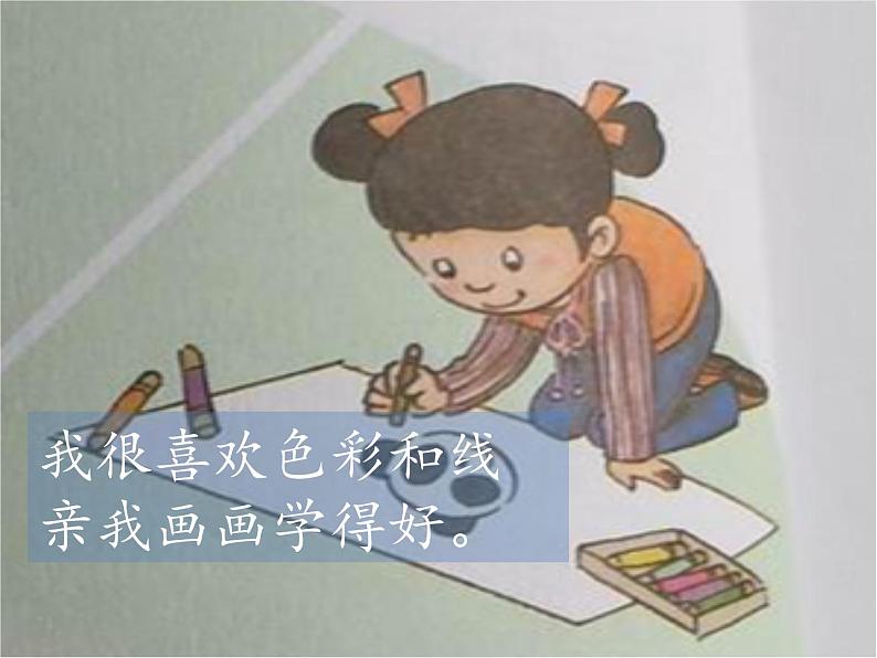 3.做学习的主人  第1课时 课件 配套教案 视频素材06