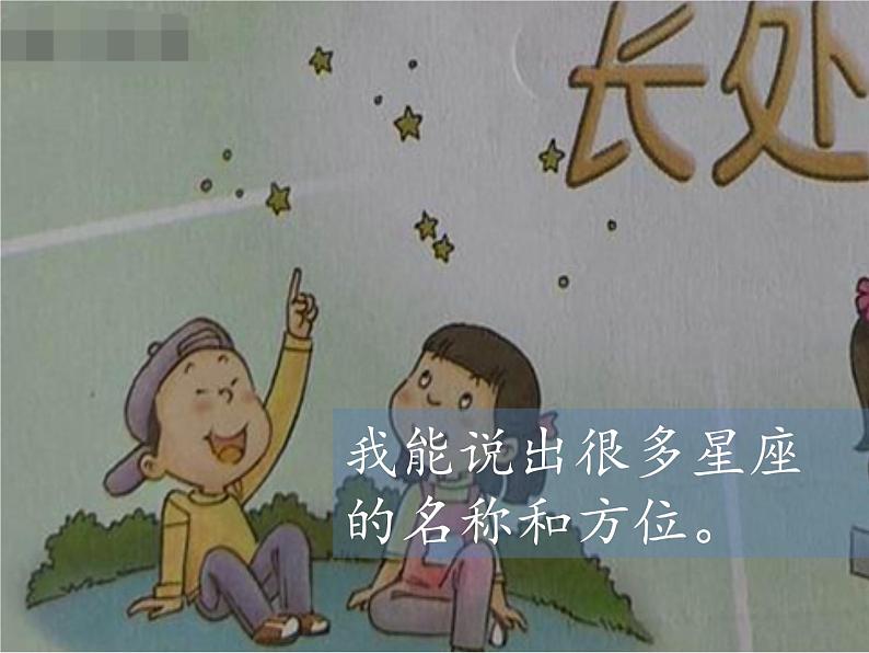 3.做学习的主人  第1课时 课件 配套教案 视频素材07