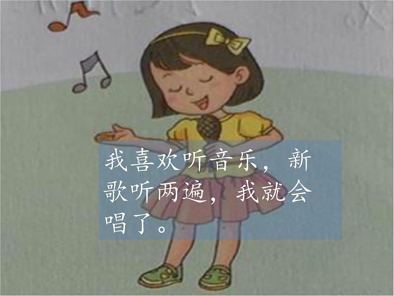 3.做学习的主人  第1课时 课件 配套教案 视频素材08