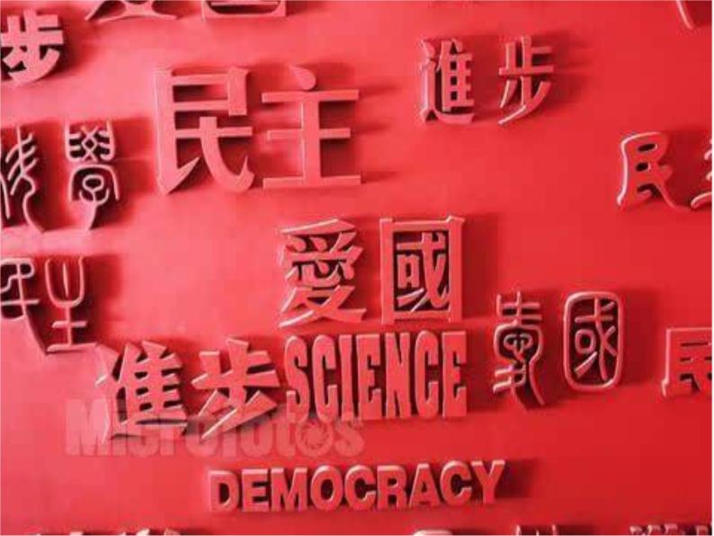9《中国有了共产党醒》 第1课时 课件+教案+视频素材06