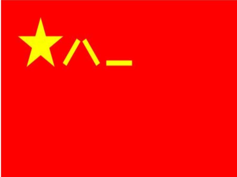 9《中国有了共产党醒》 第2课时 课件+教案+视频素材07