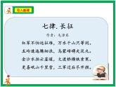 9《中國(guó)有了共產(chǎn)黨醒》 第3課時(shí) 課件+教案+視頻素材