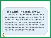 9《中國(guó)有了共產(chǎn)黨醒》 第3課時(shí) 課件+教案+視頻素材