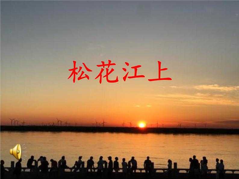 10《夺取抗日战争和人民解放战争的胜利》第1课时 课件+教案+视频素材02