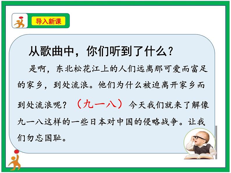 10《夺取抗日战争和人民解放战争的胜利》第1课时 课件+教案+视频素材03