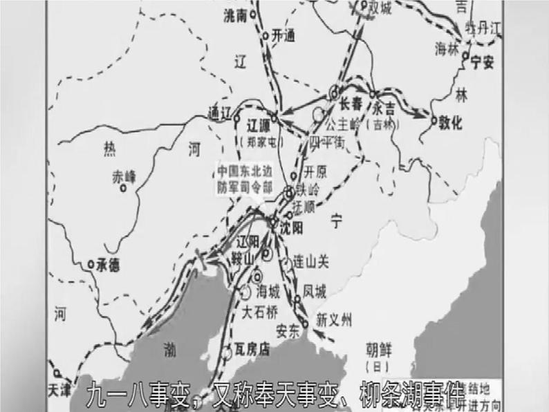 10《夺取抗日战争和人民解放战争的胜利》第1课时 课件+教案+视频素材05