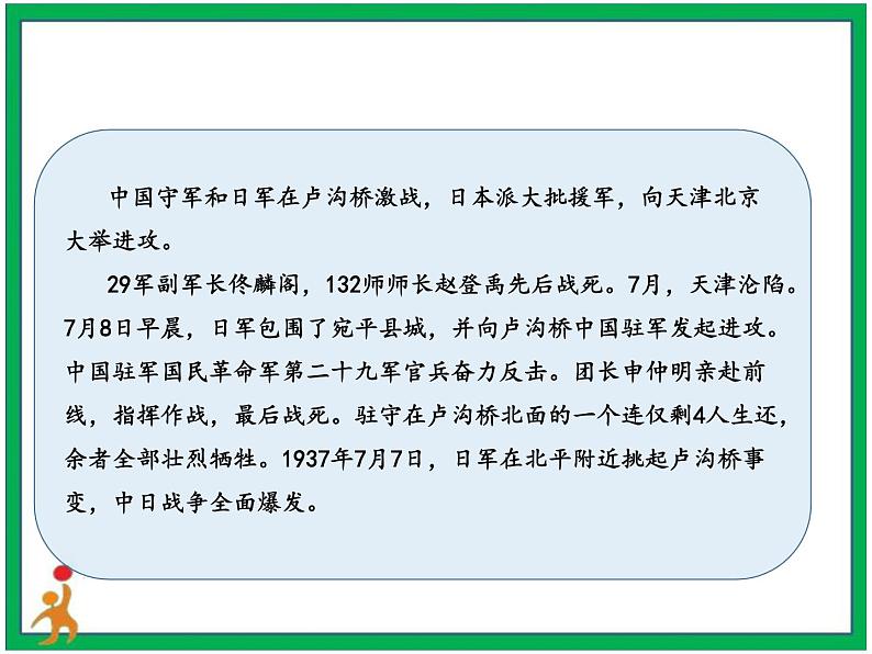 10《夺取抗日战争和人民解放战争的胜利》第1课时 课件+教案+视频素材08