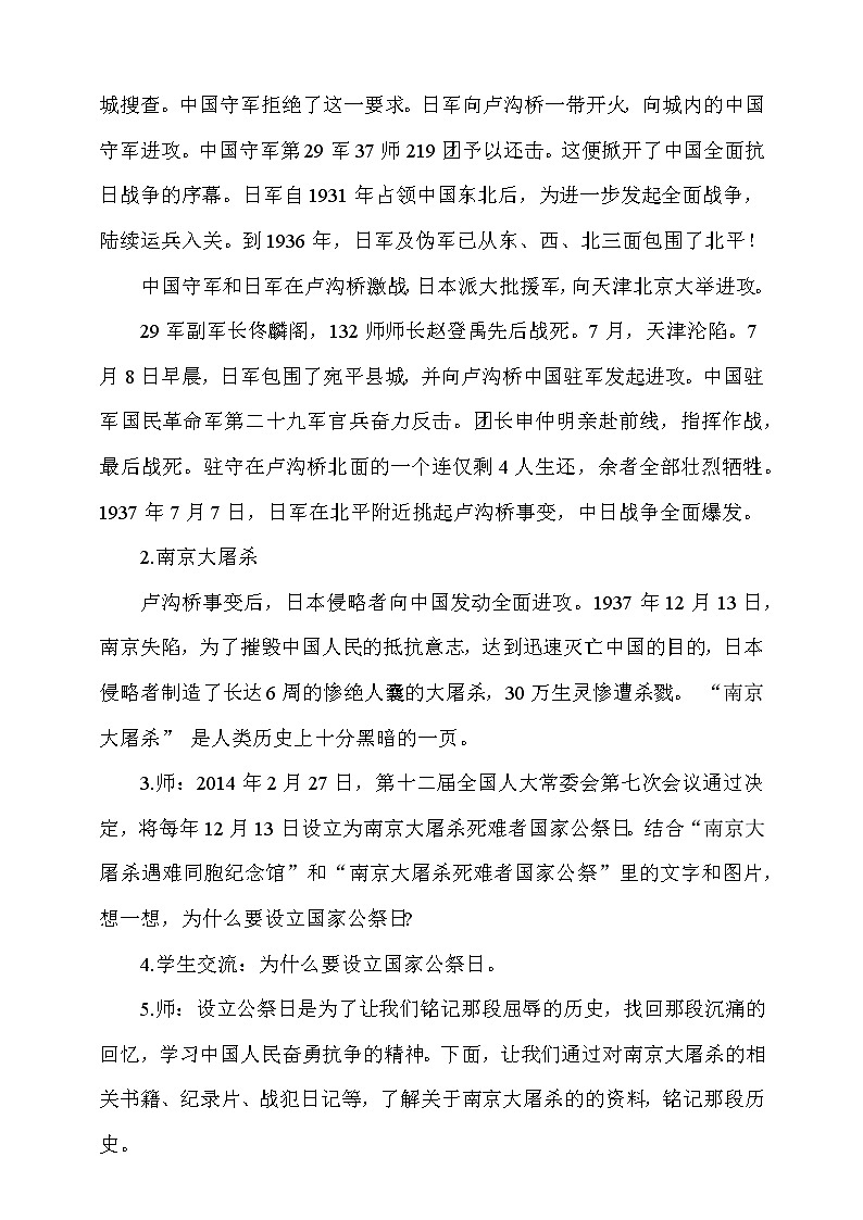 10《夺取抗日战争和人民解放战争的胜利》第1课时 课件+教案+视频素材03