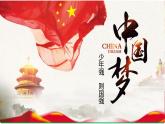 12. 家乡的喜与忧  第2课时 课件+教案+素材+练习