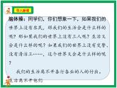9生活離不開他們  第1課時(shí) 課件+教案+素材+練習(xí)