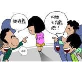 3.當(dāng)沖突發(fā)生 第2課時(shí) 課件+教案+素材+練習(xí)