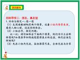 1《我們的好朋友》第2課時 課件+教案+素材+練習(xí)