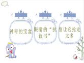 四上 7 健康看电视 课件